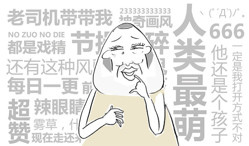 火锅家族第二季 靠脸吃饭 第15页