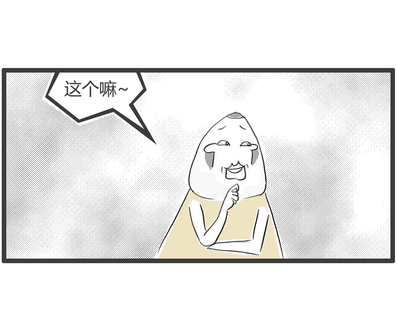 火锅家族第二季 靠脸吃饭 第25页