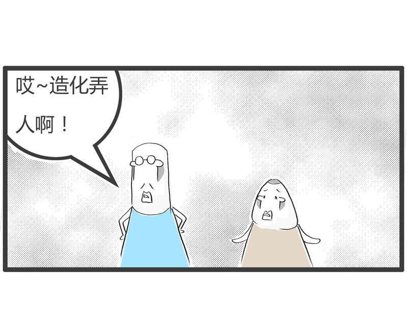 火锅家族第二季 靠脸吃饭 第4页