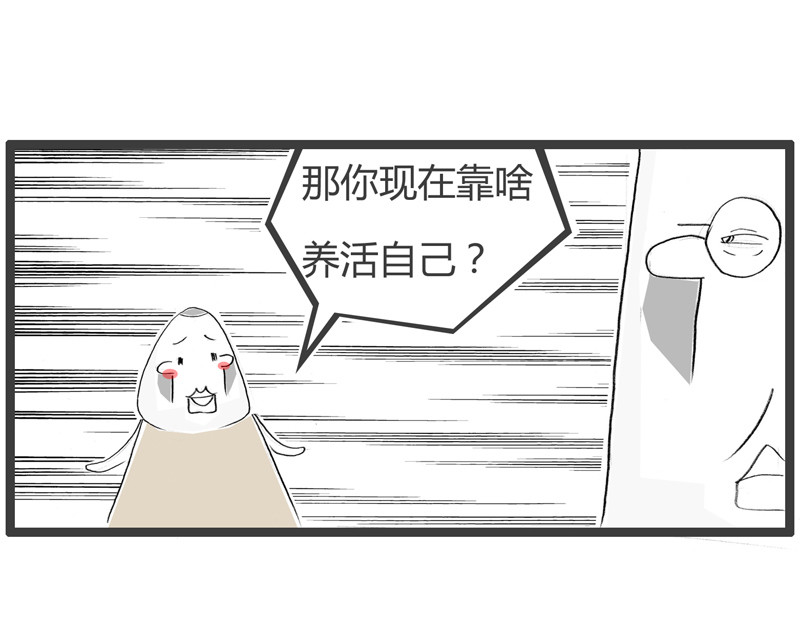 火锅家族第二季 靠脸吃饭 第9页