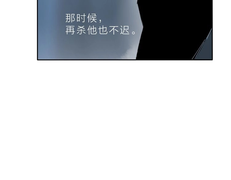 远山千霖 第5话 你竟然想杀我！ 第155页