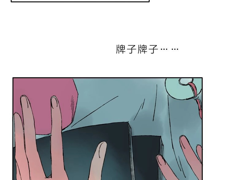 远山千霖 第5话 你竟然想杀我！ 第160页