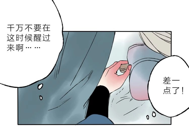 远山千霖 第5话 你竟然想杀我！ 第170页