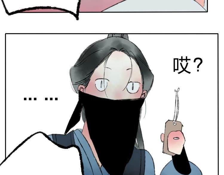 远山千霖 第5话 你竟然想杀我！ 第177页