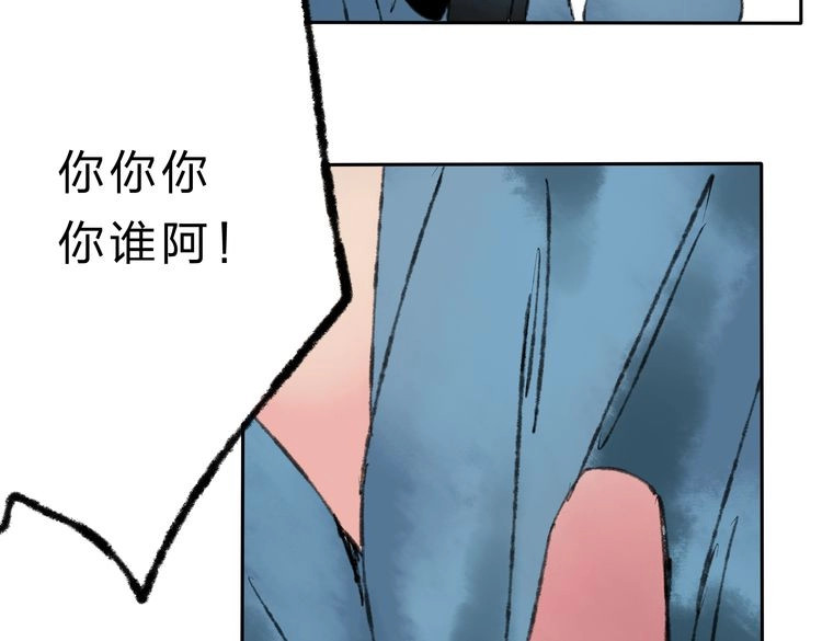 远山千霖 第5话 你竟然想杀我！ 第179页