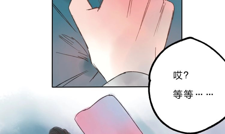 远山千霖 第5话 你竟然想杀我！ 第207页