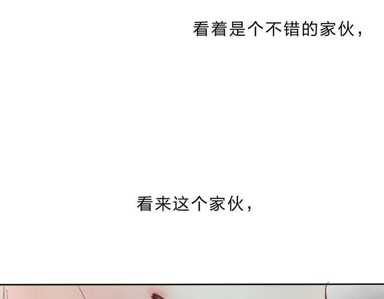 远山千霖 第5话 你竟然想杀我！ 第9页