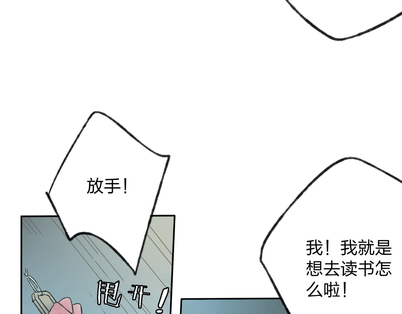 远山千霖 第6话 来做个交易吧 第29页