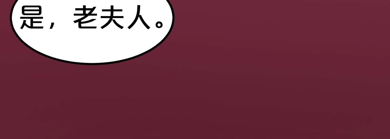 几度锦月醉宫柳 第2话 权倾朝野的男人！ 第128页