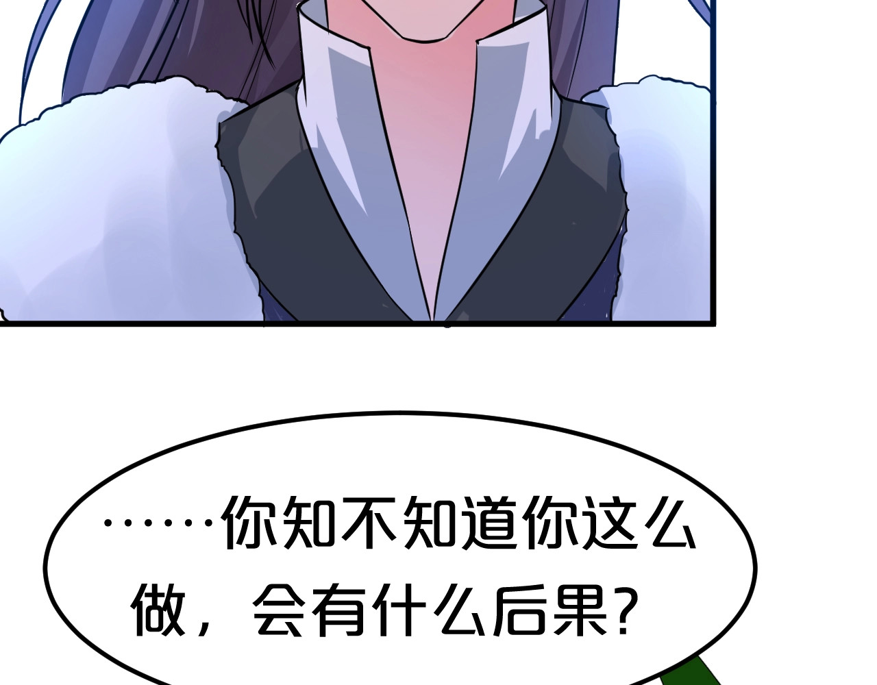几度锦月醉宫柳 第2话 权倾朝野的男人！ 第143页