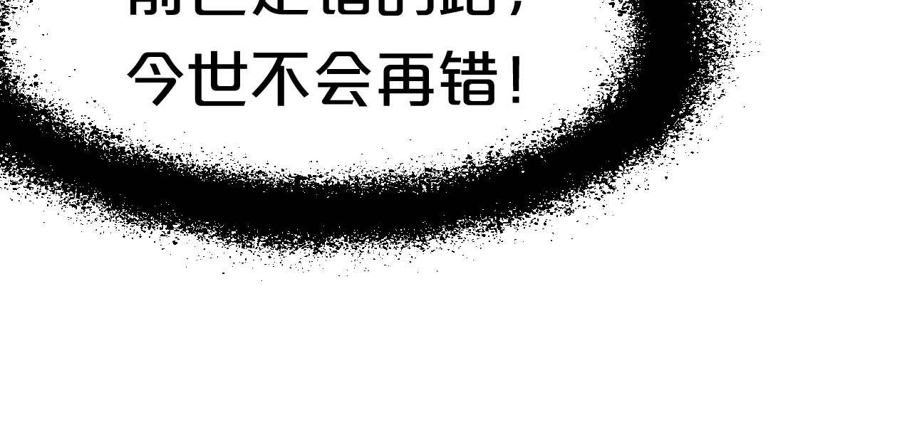几度锦月醉宫柳 第2话 权倾朝野的男人！ 第30页