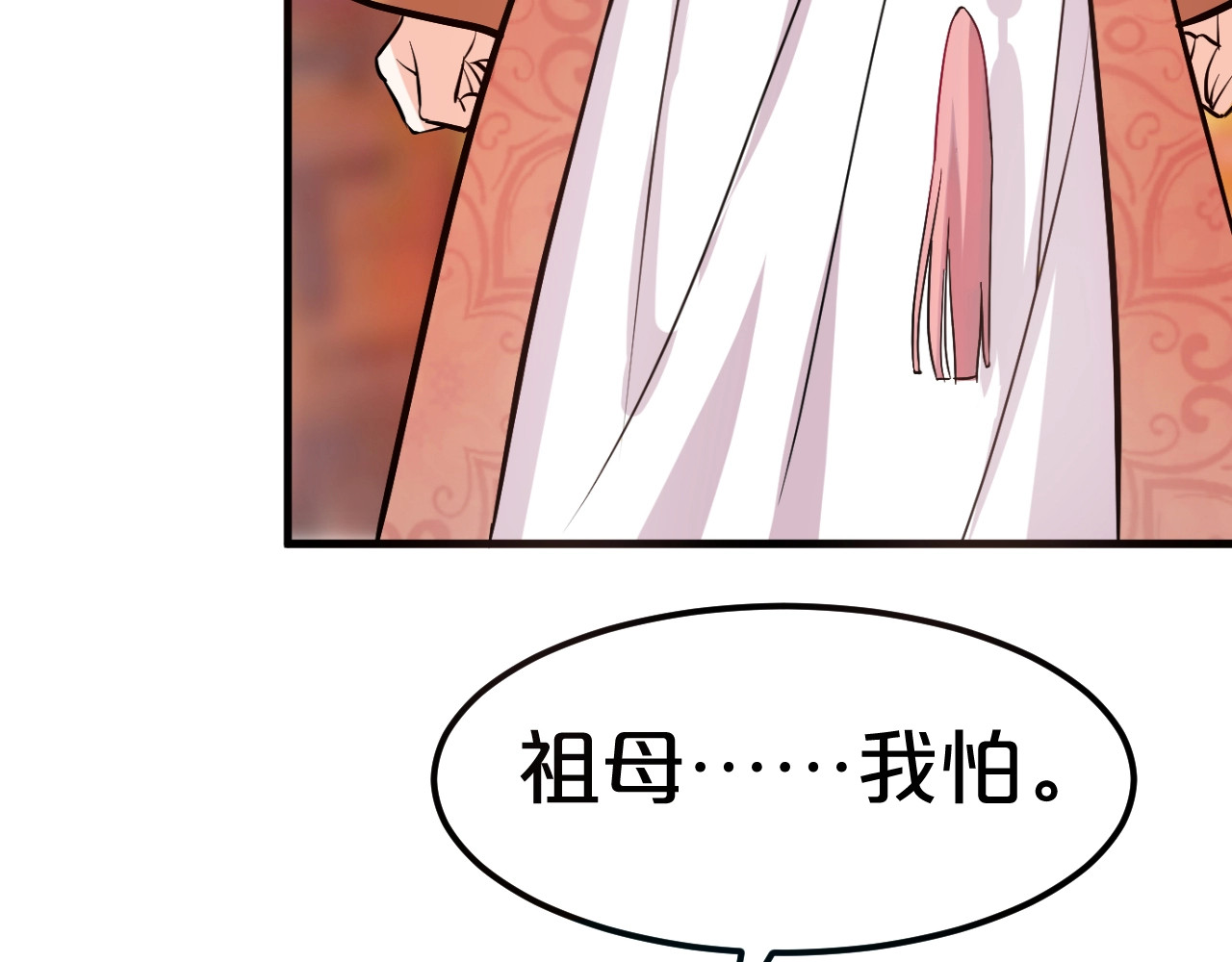 几度锦月醉宫柳 第2话 权倾朝野的男人！ 第10页