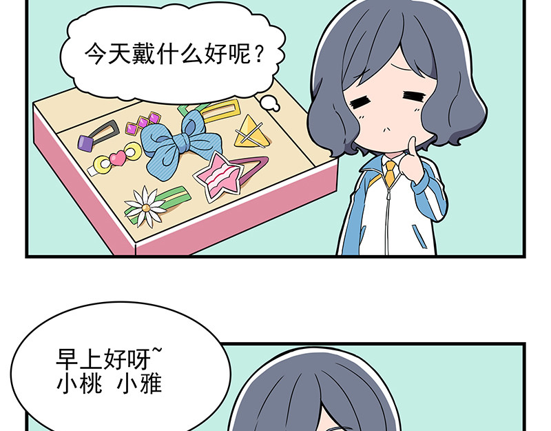 呼唤少女 发型&拍照&莫生气 第11页