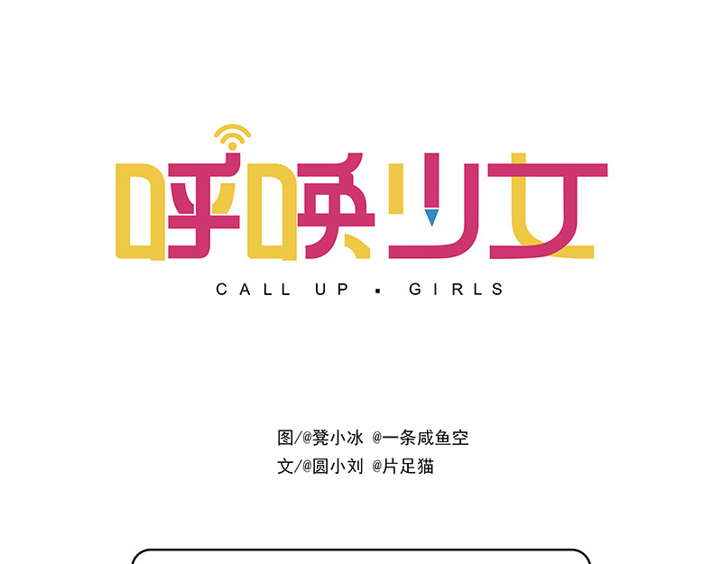 呼唤少女 发型&拍照&莫生气 第15页