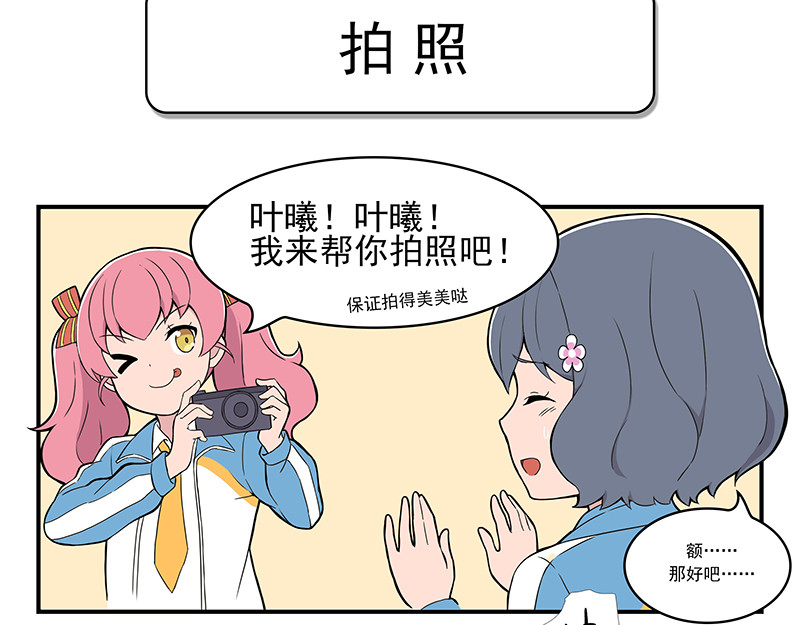 呼唤少女 发型&拍照&莫生气 第16页