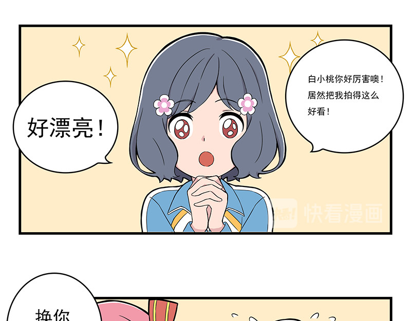 呼唤少女 发型&拍照&莫生气 第20页
