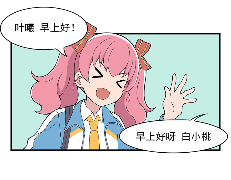 呼唤少女 第4页