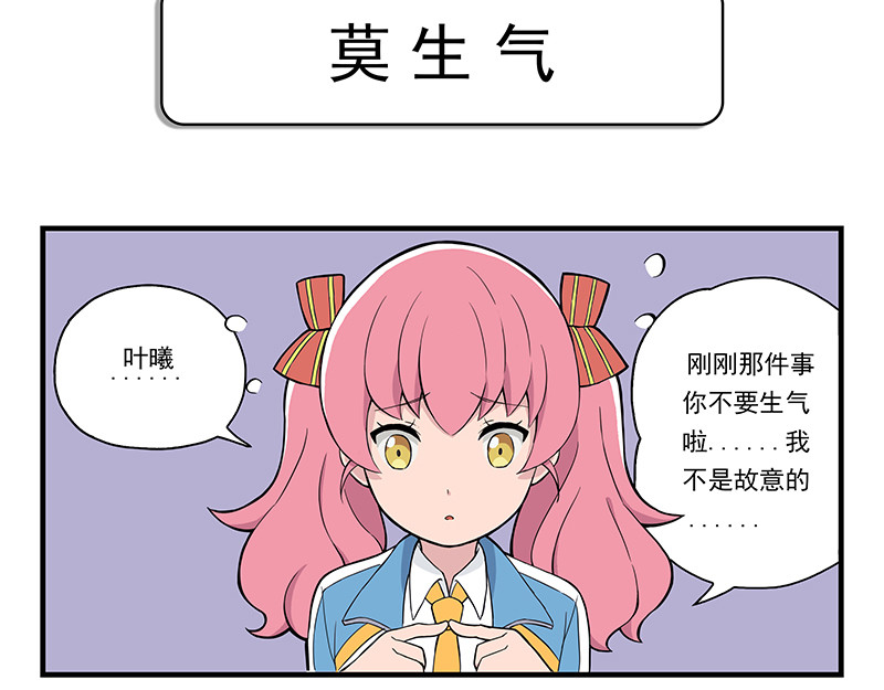 呼唤少女 发型&拍照&莫生气 第32页