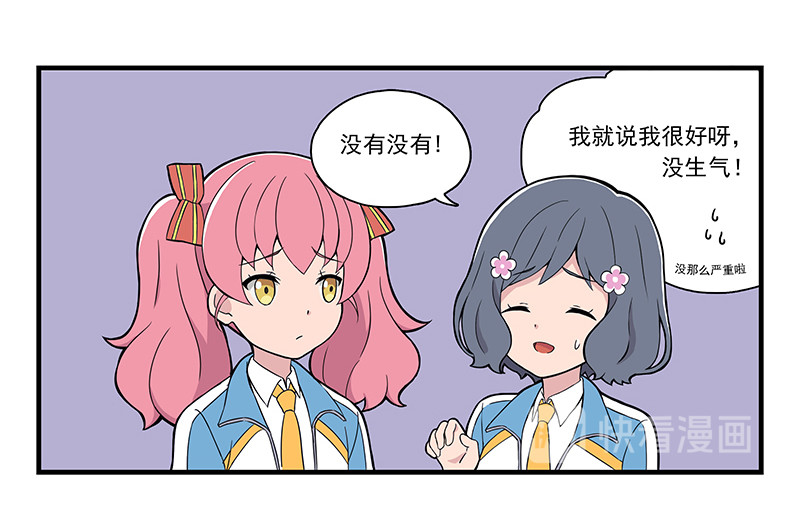 呼唤少女 发型&拍照&莫生气 第36页