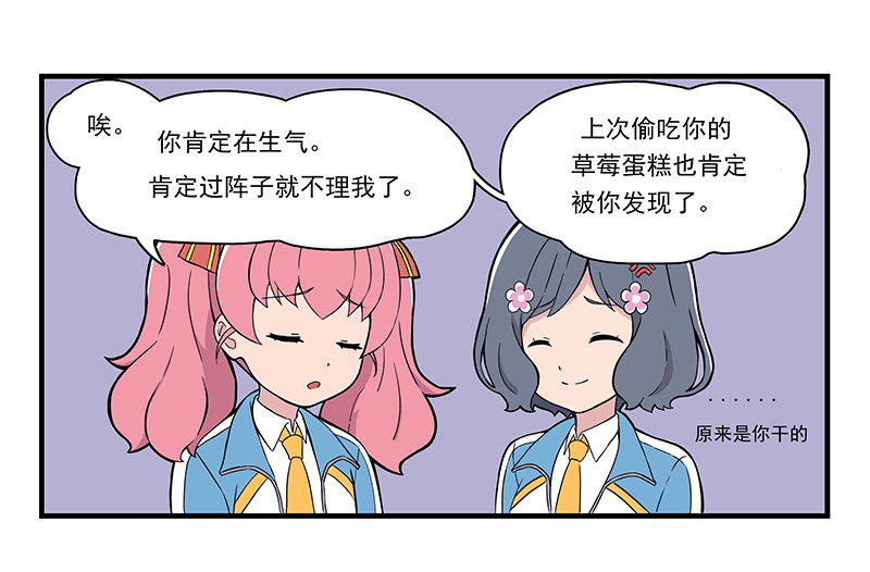 呼唤少女 发型&拍照&莫生气 第37页