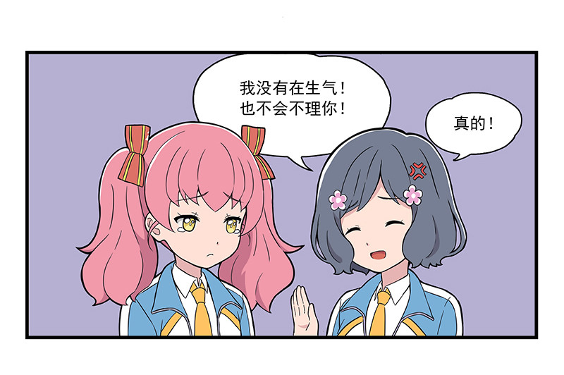 呼唤少女 发型&拍照&莫生气 第38页