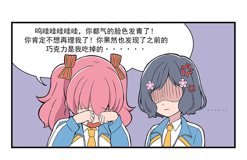 呼唤少女 发型&拍照&莫生气 第39页