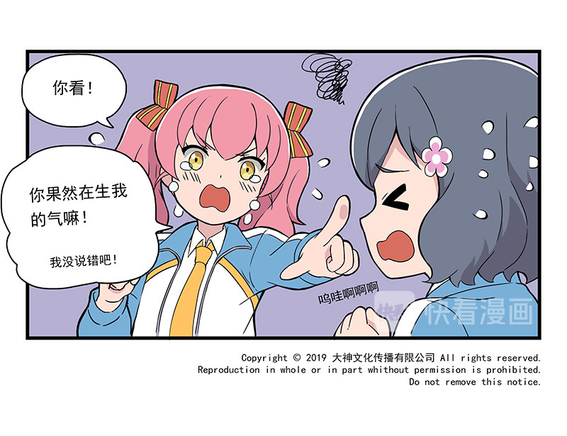 呼唤少女 发型&拍照&莫生气 第41页