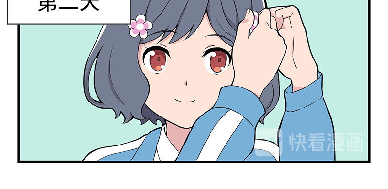 呼唤少女 第6页