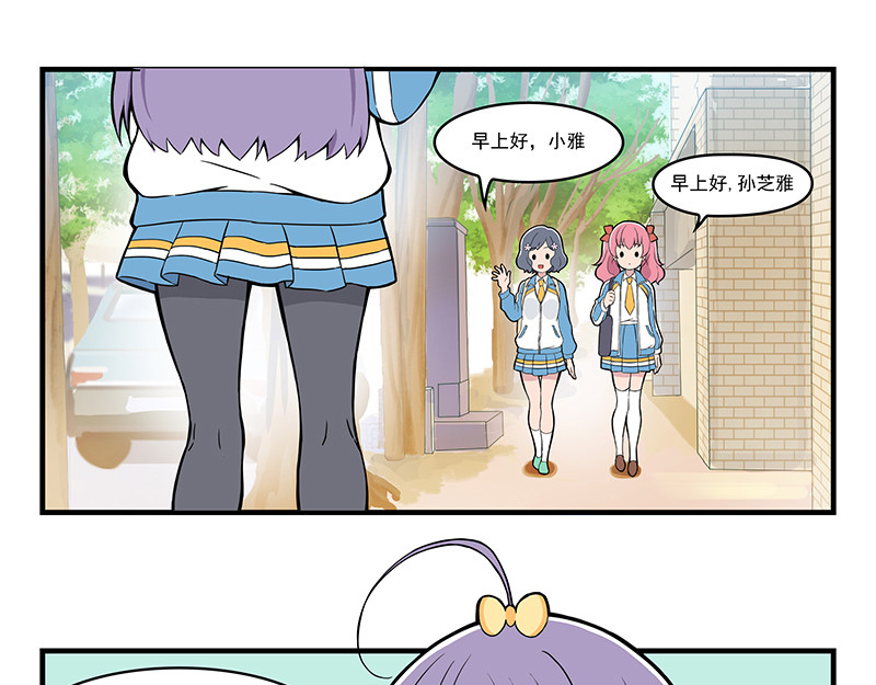 呼唤少女 第7页