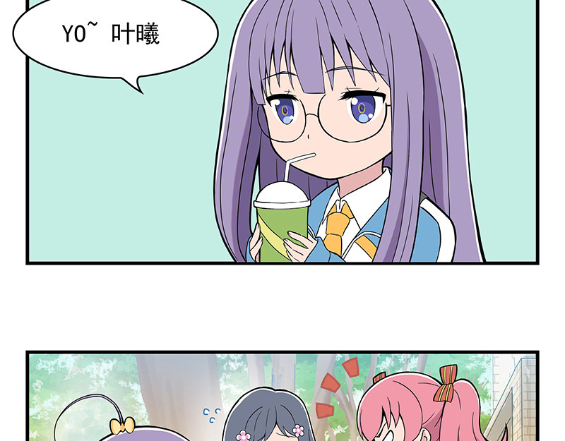 呼唤少女 第8页