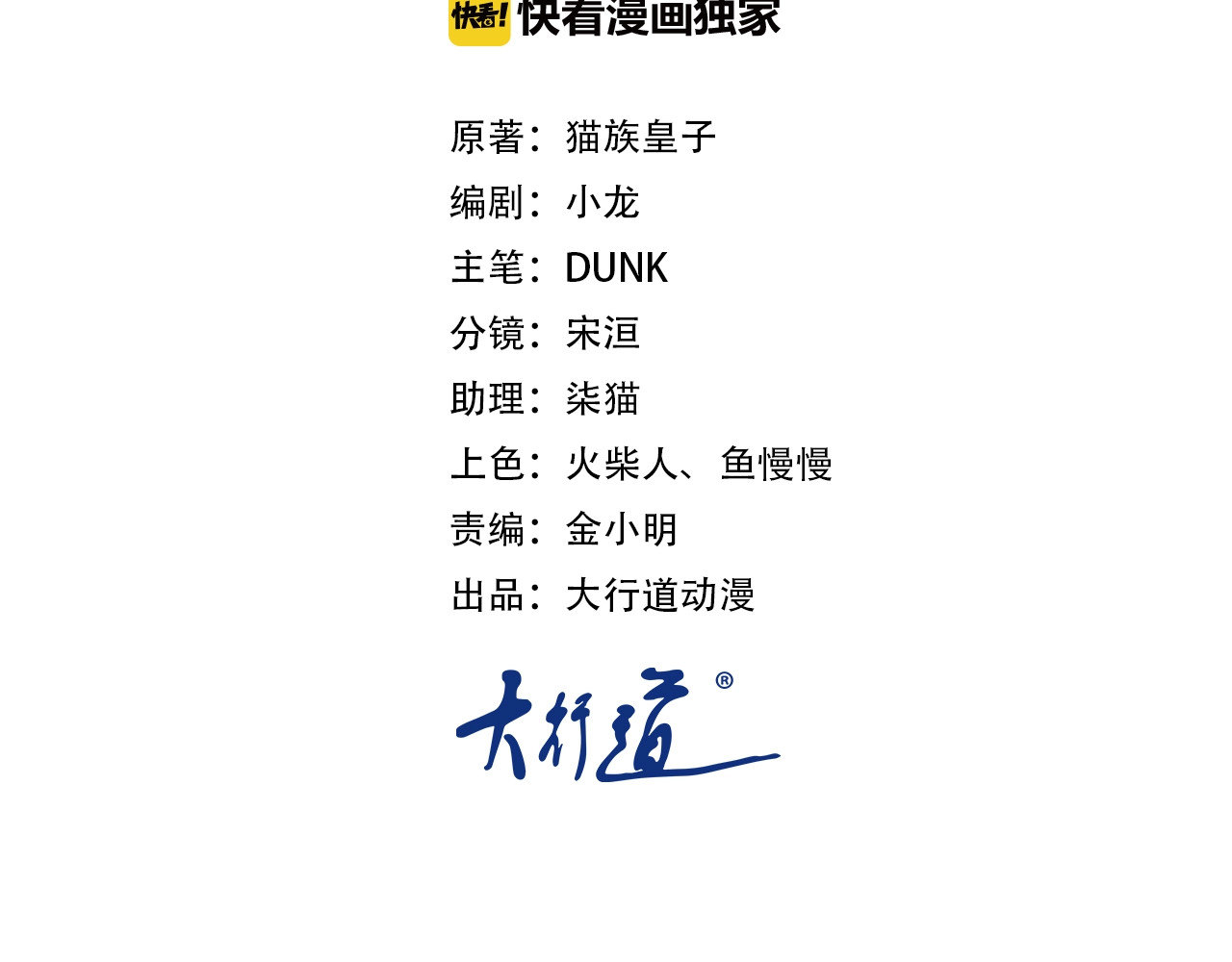末世超级系统 第2页