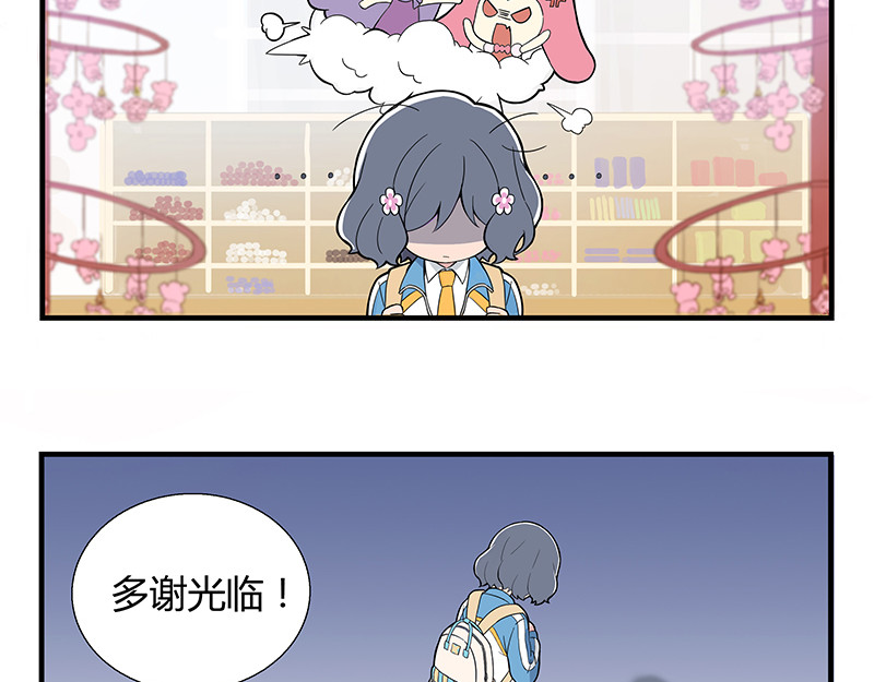 呼唤少女 选择困难&小聚餐&体育 第11页