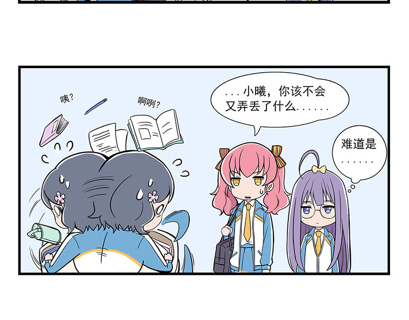 呼唤少女 选择困难&小聚餐&体育 第27页