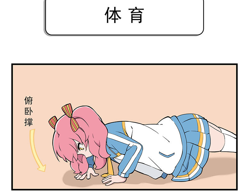 呼唤少女 选择困难&小聚餐&体育 第30页