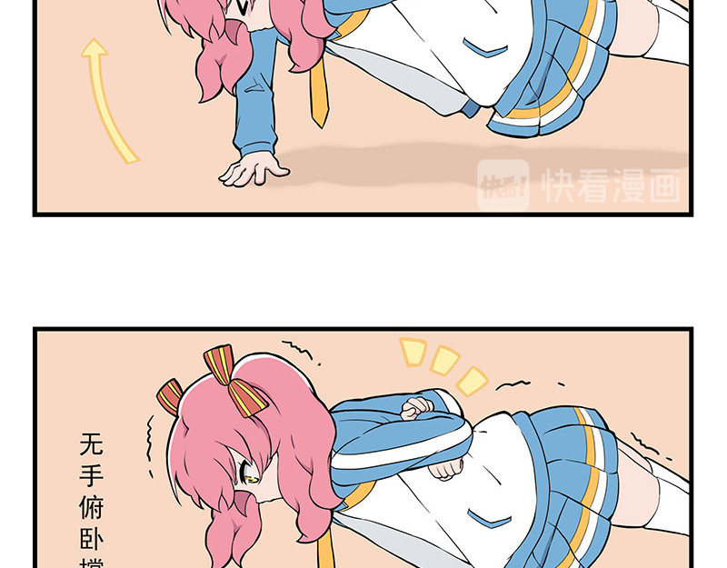 呼唤少女 选择困难&小聚餐&体育 第34页