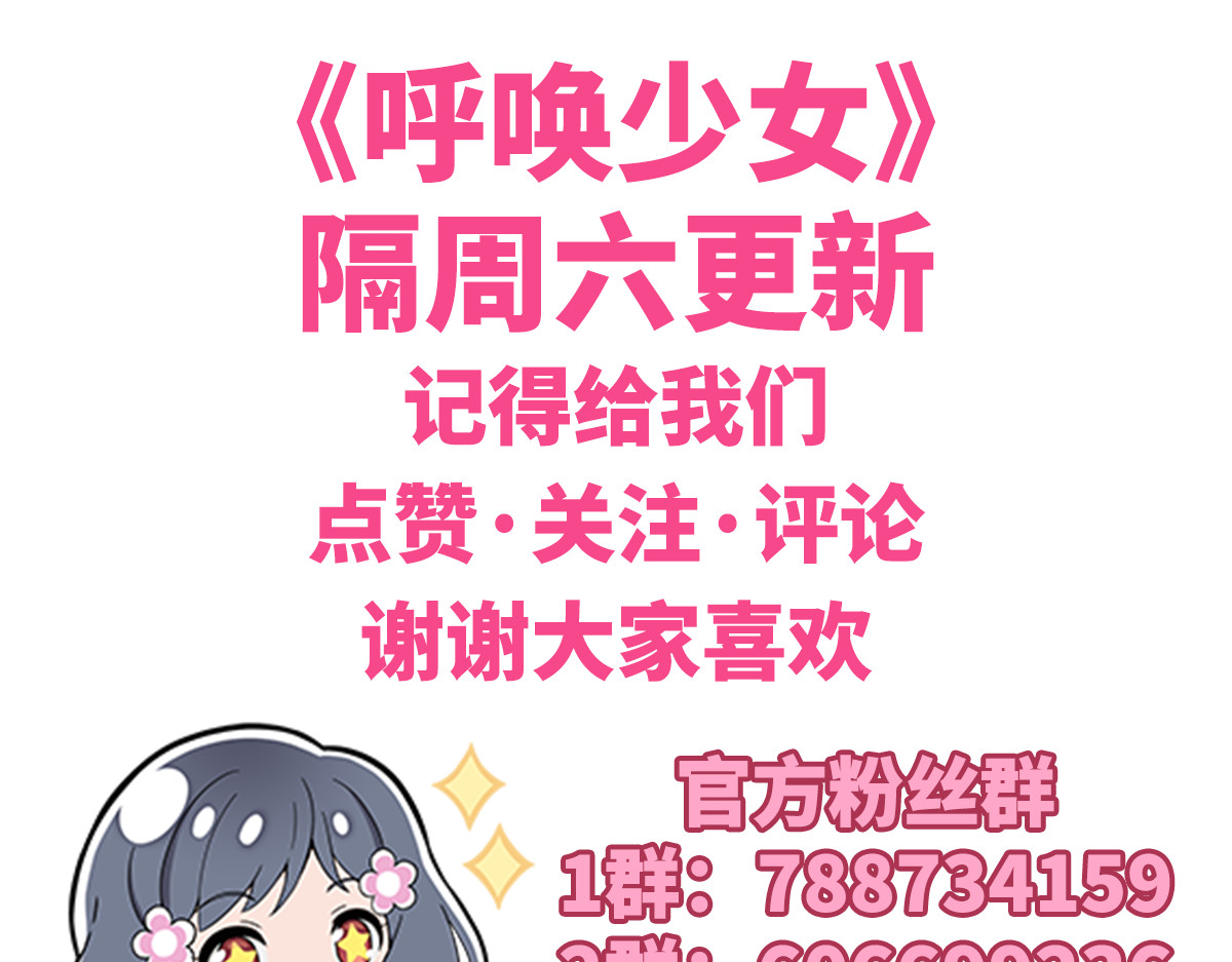 呼唤少女 选择困难&小聚餐&体育 第41页