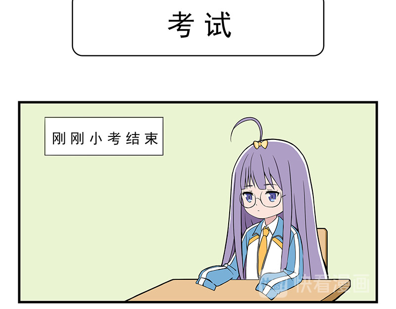 呼唤少女 挤地铁&考试&发型2 第12页