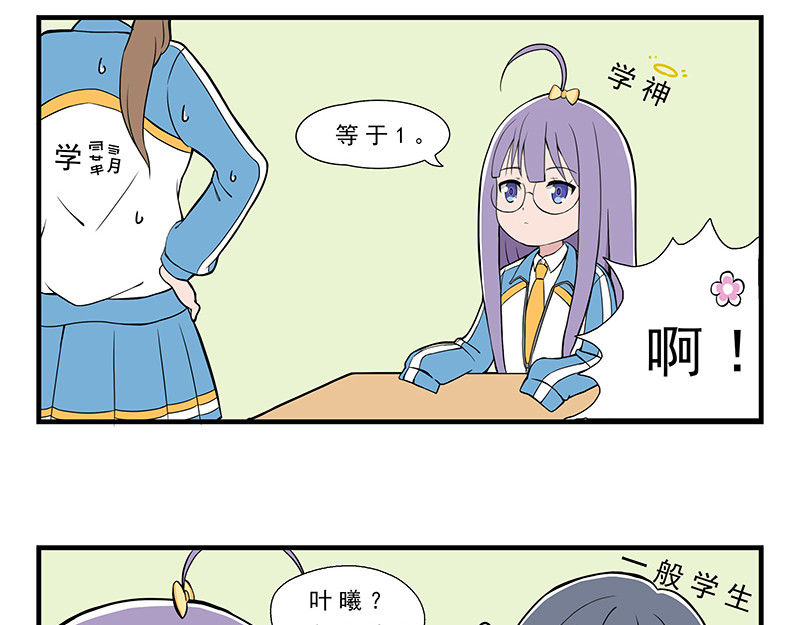 呼唤少女 挤地铁&考试&发型2 第14页