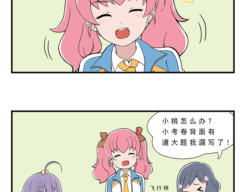 呼唤少女 挤地铁&考试&发型2 第16页