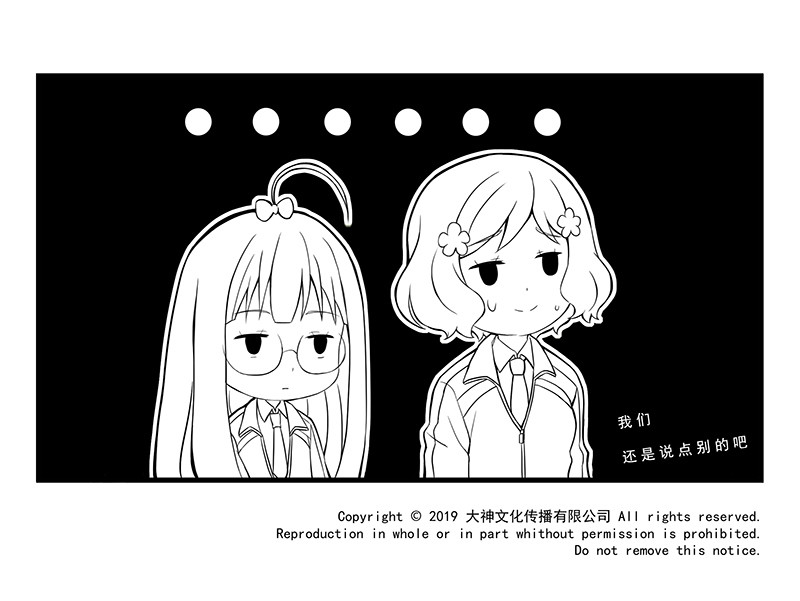 呼唤少女 挤地铁&考试&发型2 第19页