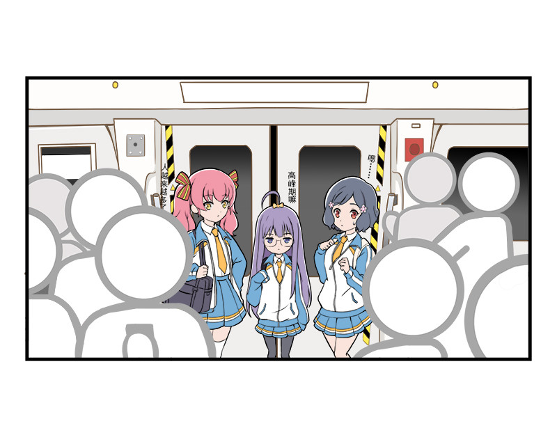 呼唤少女 挤地铁&考试&发型2 第3页