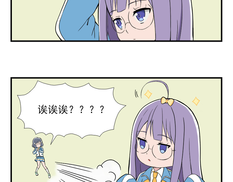 呼唤少女 挤地铁&考试&发型2 第26页