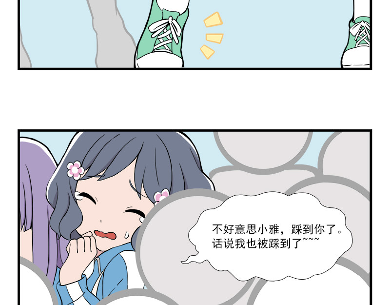 呼唤少女 挤地铁&考试&发型2 第7页