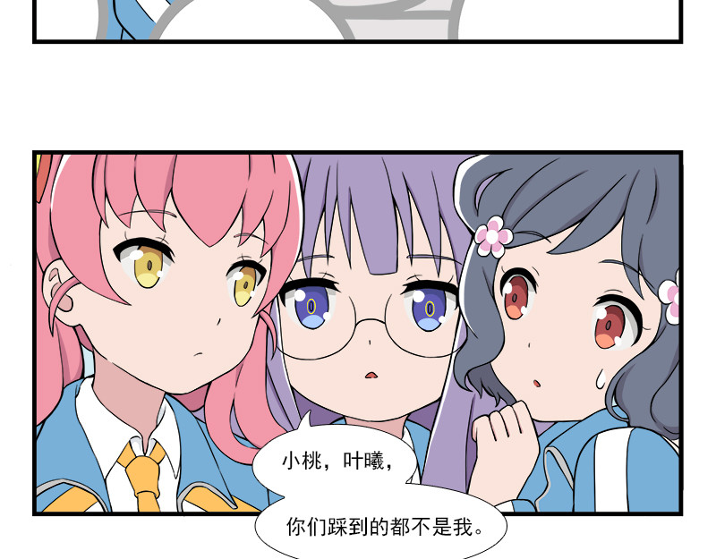 呼唤少女 挤地铁&考试&发型2 第8页
