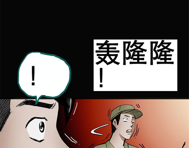 怪奇实录 第4话 疯狂过山车（下） 第16页