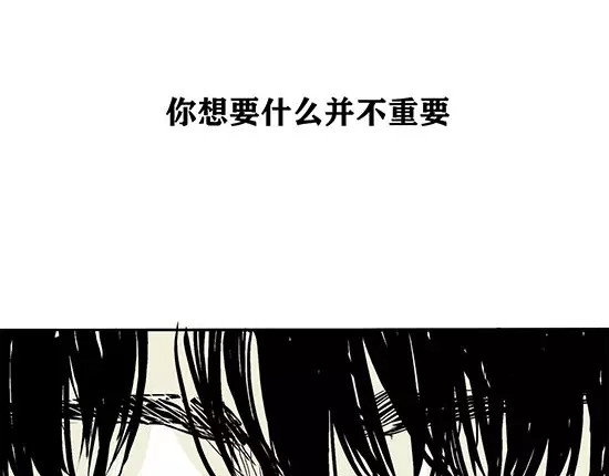 蝉女 第1话 鉴情师 第40页