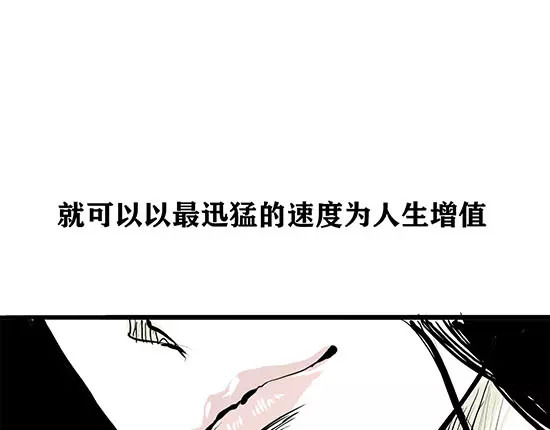 蝉女 第1话 鉴情师 第52页