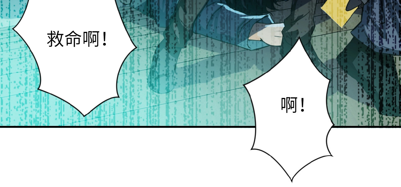 末世超级系统 第6话  逃吧，趁你们还活着 第133页