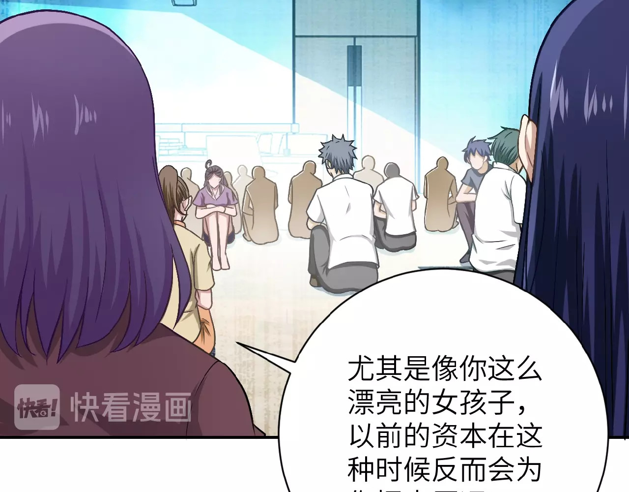 末世超级系统 第6话  逃吧，趁你们还活着 第16页