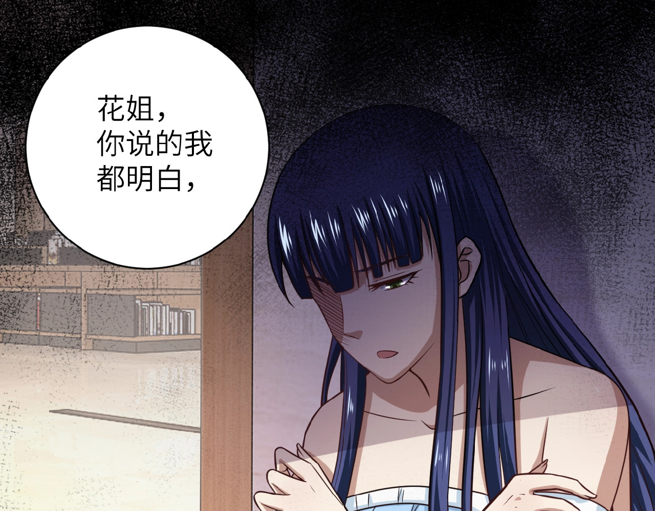 末世超级系统 第6话  逃吧，趁你们还活着 第19页